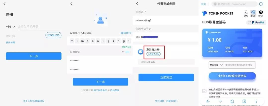 图片[8]-TokenPocket钱包下载注册使用教程