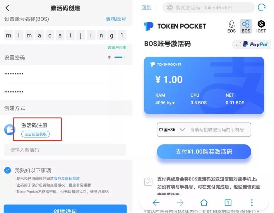 图片[9]-TokenPocket钱包下载注册使用教程