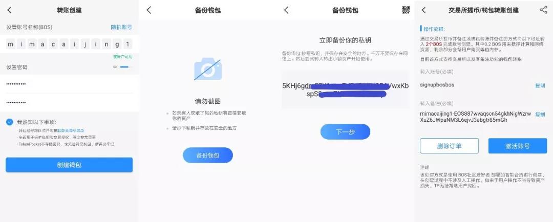 图片[10]-TokenPocket钱包下载注册使用教程