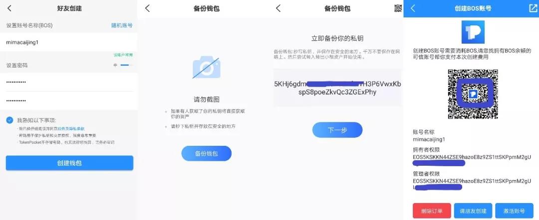 图片[11]-TokenPocket钱包下载注册使用教程