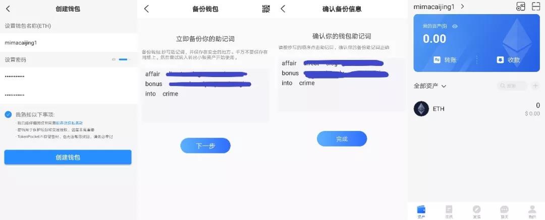 图片[12]-TokenPocket钱包下载注册使用教程