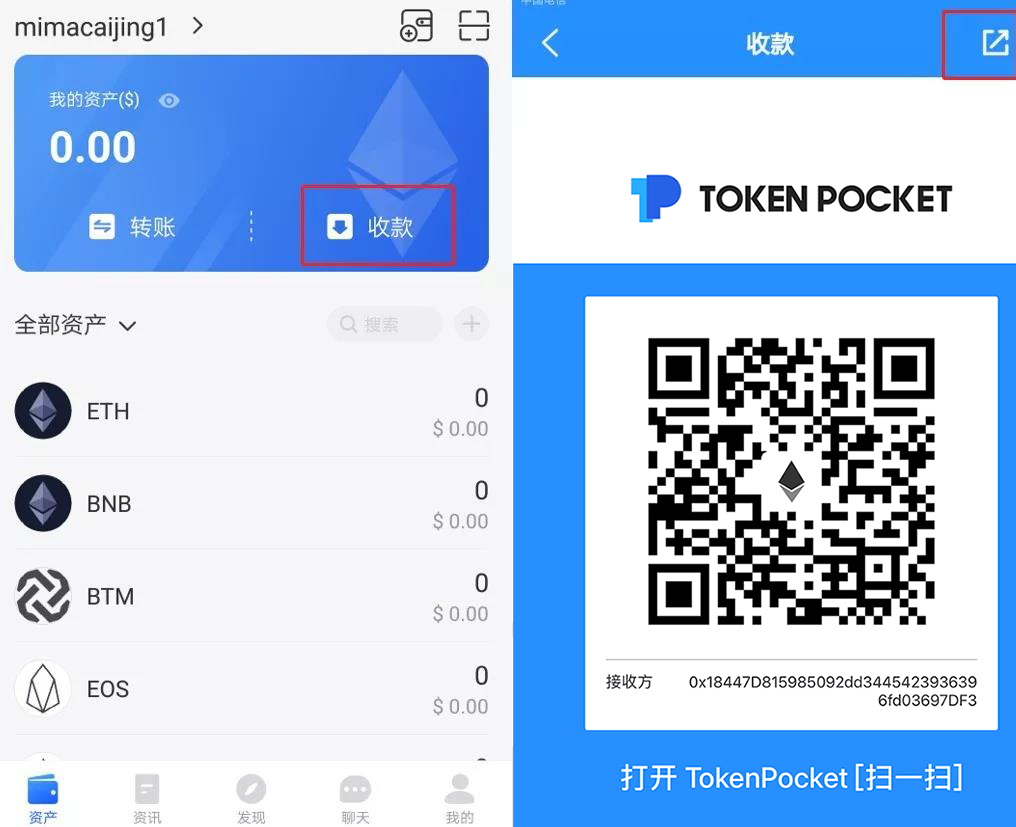 图片[14]-TokenPocket钱包下载注册使用教程
