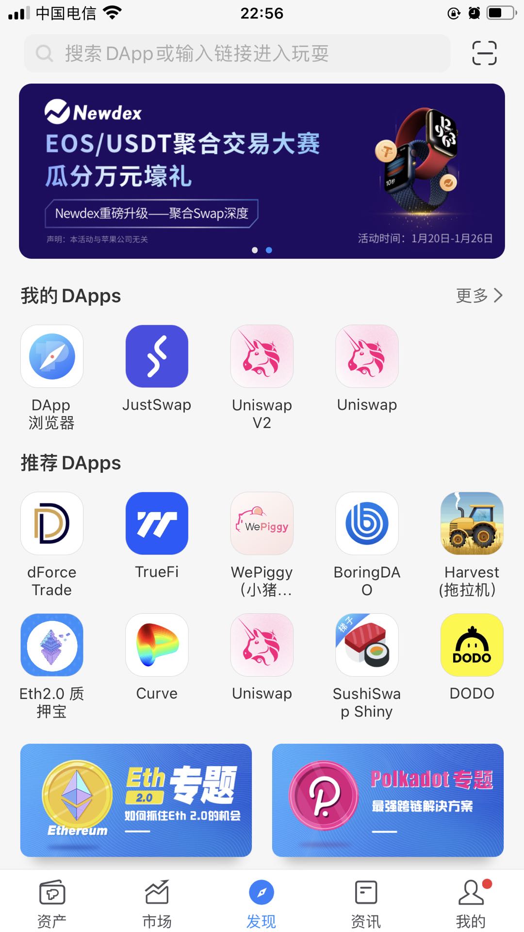 图片[4]-TokenPocket钱包下载注册使用教程