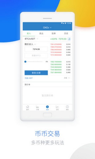 图片[3]-OKEX数字货币交易所