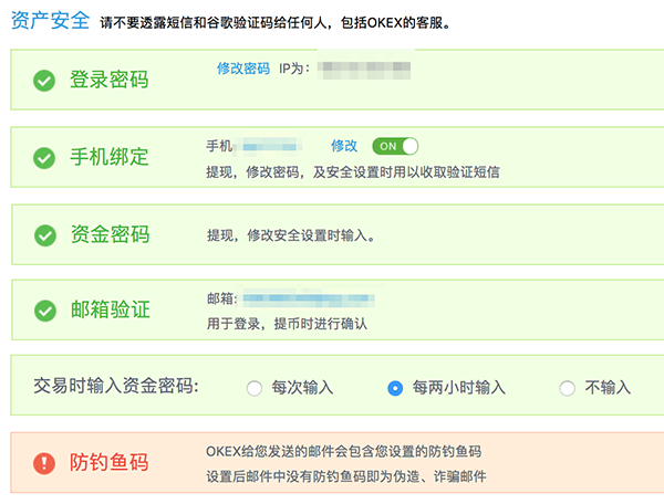 图片[4]-OKEX数字货币交易所