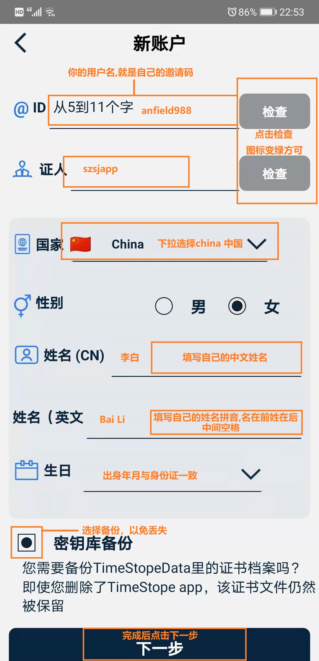 图片[7]-韩国首尔大学Timestope时间币手机挖矿赚钱