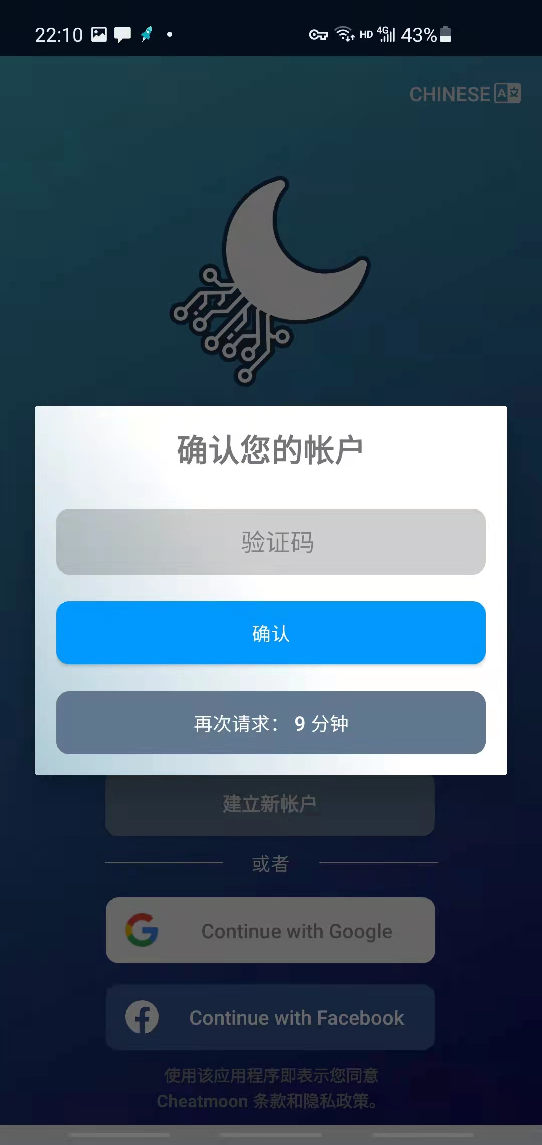 图片[6]-国外最新手机挖矿项目Cheatmoon Network已上架苹果谷歌应用商店,Pi挖矿模式每小时可挖20个Token