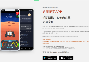 Mars mining 火星挖矿更新功能 提高挖矿速度-零撸矿吧