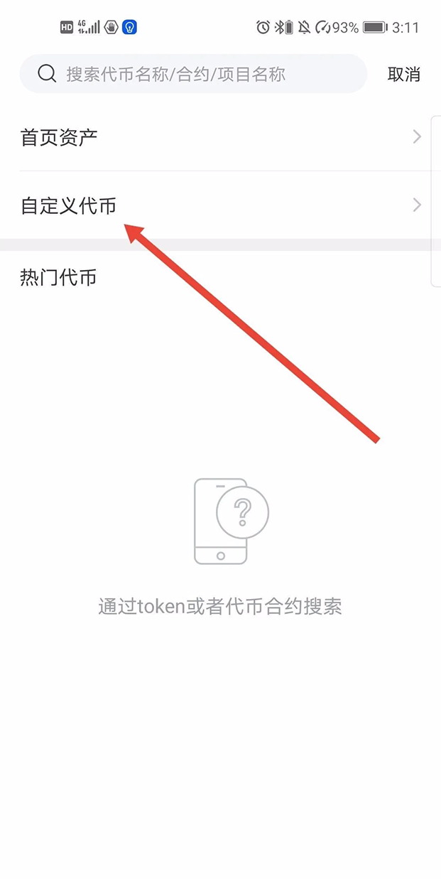 图片[15]-中本聪币BTCs公链创建添加钱包图文教程