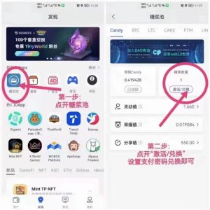 cp钱包卷轴模式，类似蚁丛旅游，不看广告，不实铭认证，一枚31rmb-零撸矿吧