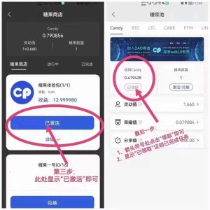 cp钱包卷轴模式，类似蚁丛旅游，不看广告，不实铭认证，一枚31rmb-零撸矿吧