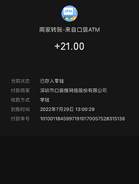 图片[2]-手机试玩赚钱
