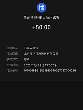 图片[3]-手机试玩赚钱