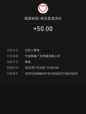 图片[6]-手机试玩赚钱