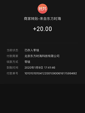 图片[8]-手机试玩赚钱