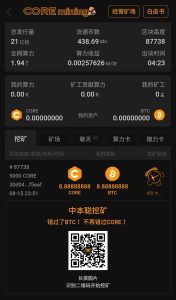 免费手机挖矿 中本聪BTCS 扫码注册下载-零撸矿吧