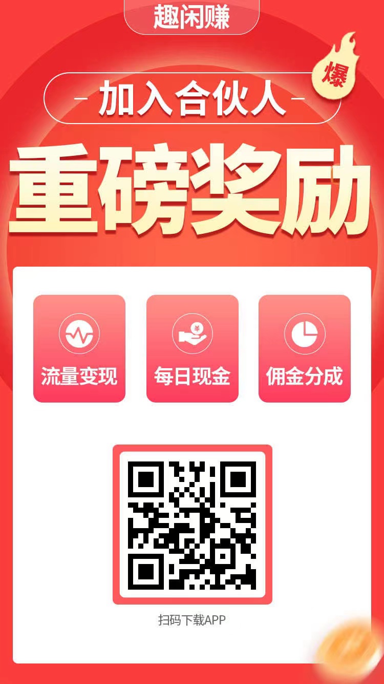 图片[9]-手机试玩赚钱
