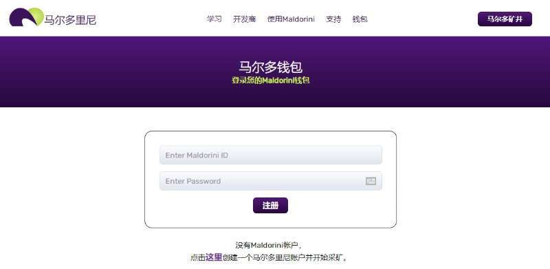 图片[9]-海外顶级公链项目Maldorini刚上线全自动国外挖矿项目