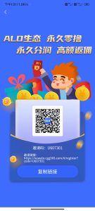 阿波罗ALO手机挖零撸-零撸矿吧