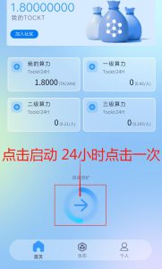 手机免费挖矿   国外首码tockt-零撸矿吧