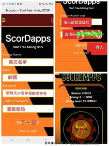 2023首发海外项目-SCORDAPPS-零撸矿吧