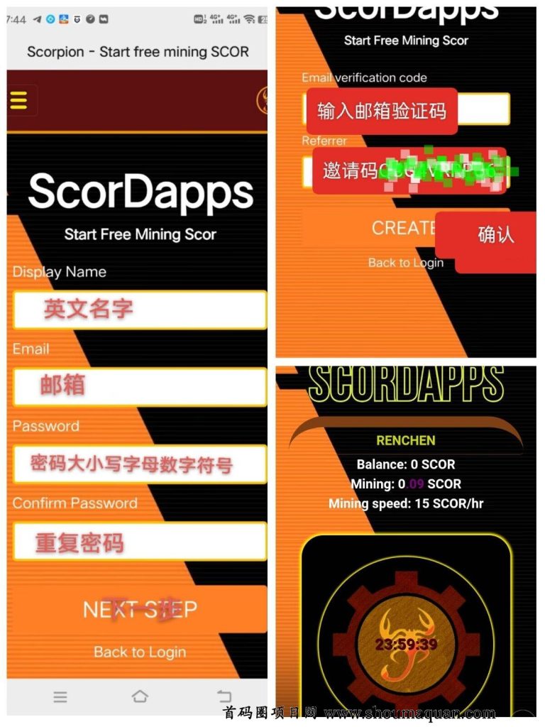2023首发海外项目-SCORDAPPS-挖矿自由交流区论坛-零撸矿吧