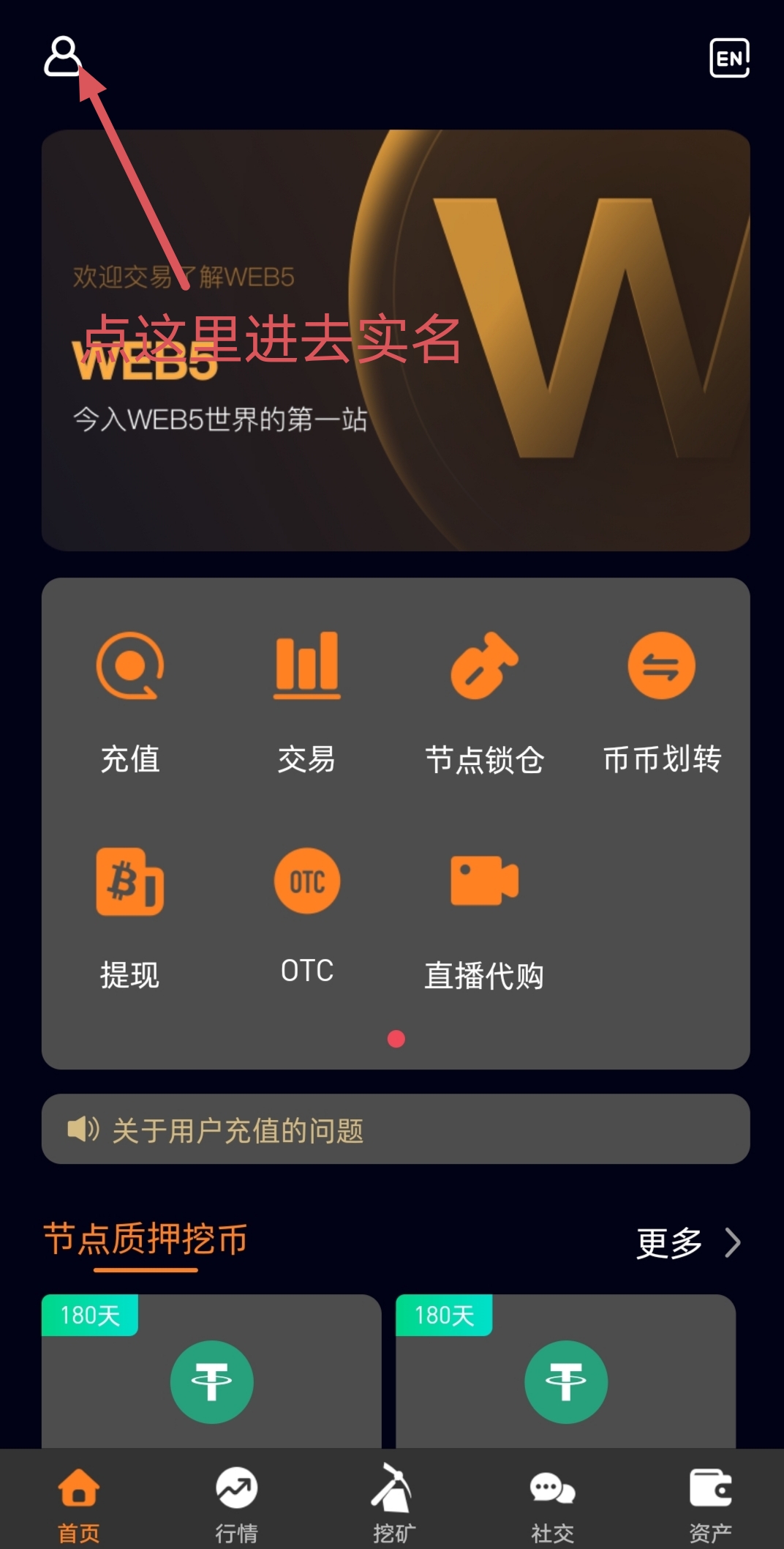 图片[3]-又一个中本聪手机挖矿模式web5，总量只有2000万枚未来价值自己估量