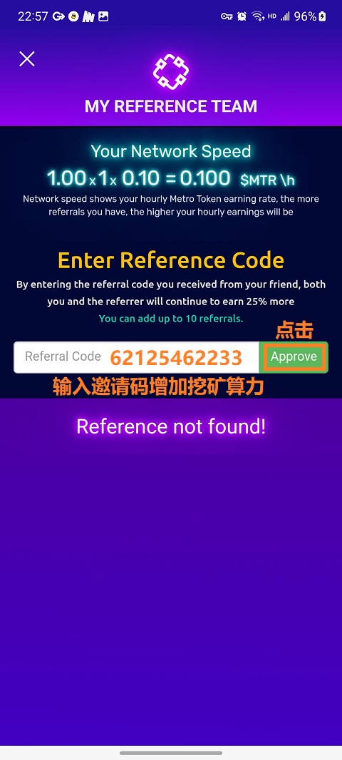 图片[9]-Metro Network免费手机挖矿App已上线兑换Matic功能，邀请码增加挖矿算力: 62125462233
