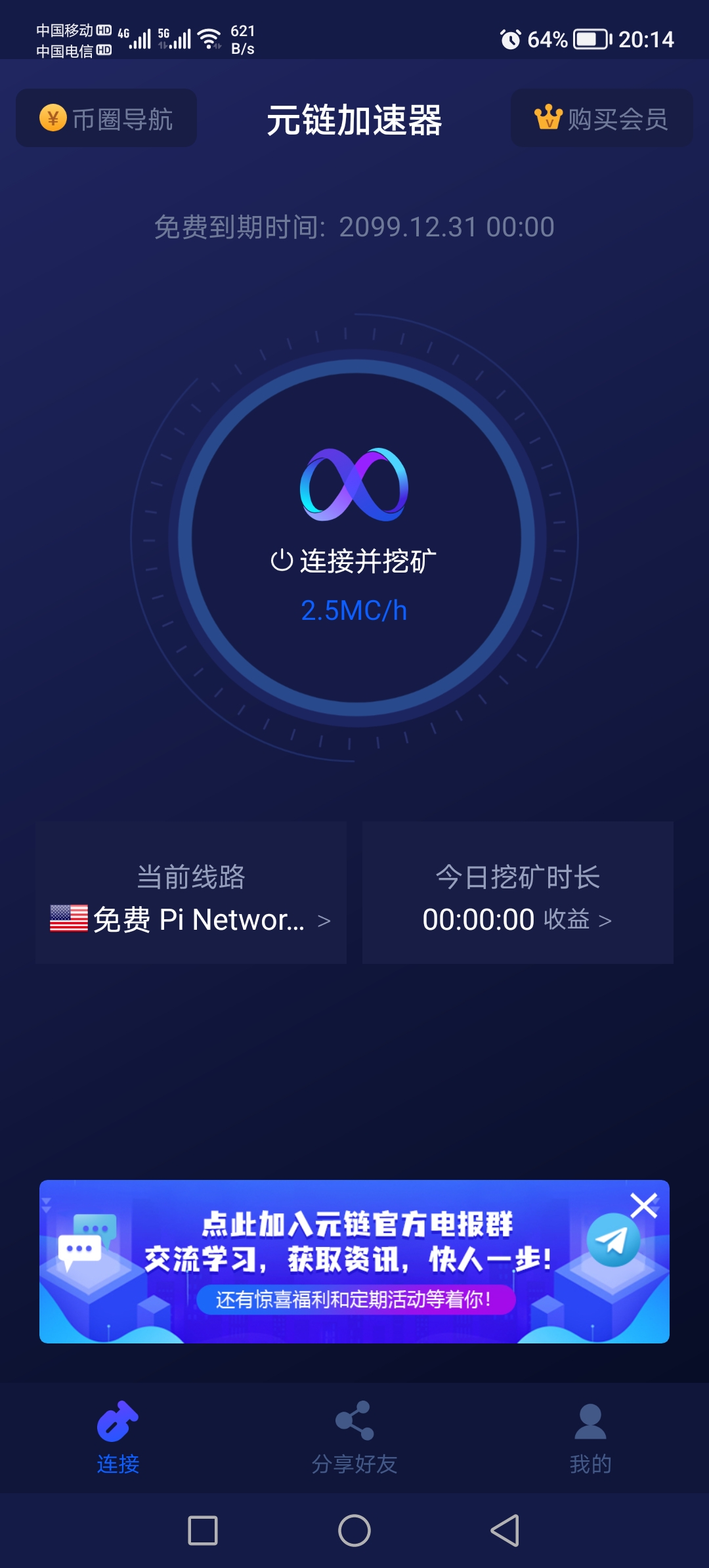 元链加速器-零撸矿吧