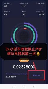 CBDC刚出首码-零撸矿吧