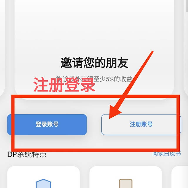 图片[1]-DP公链，MIT美国麻省理工学院的留学生开发的项目，有白皮书，清晰的路线图