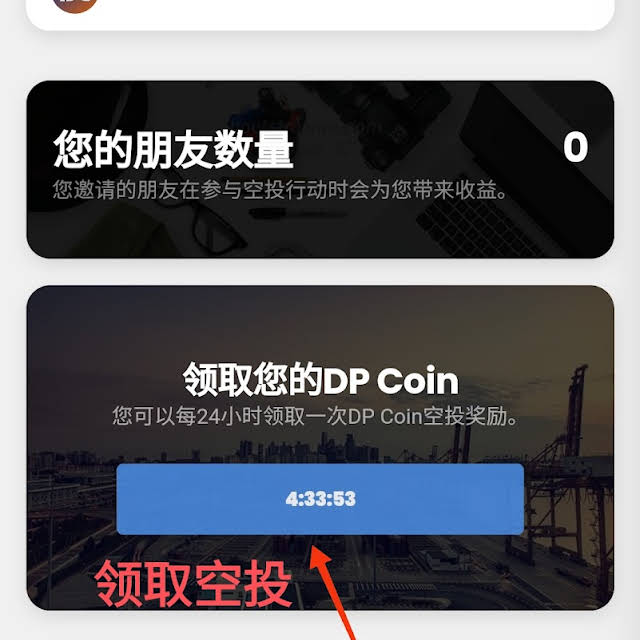 图片[3]-DP公链，MIT美国麻省理工学院的留学生开发的项目，有白皮书，清晰的路线图