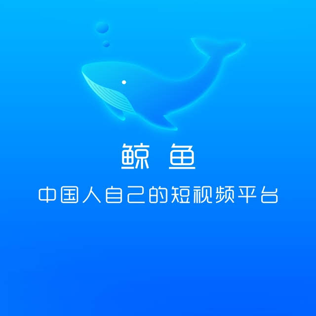 三个免费国内每日看视频实名认证赚钱App推荐：鲸鱼Meta短视频,新卷轴米兔视频,百草园零撸