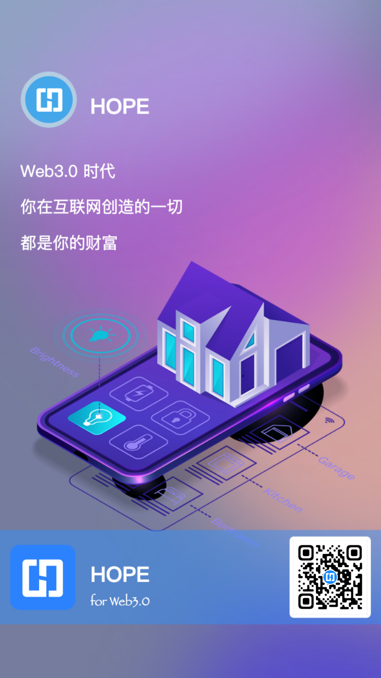 HOPE新链，红利期-零撸矿吧