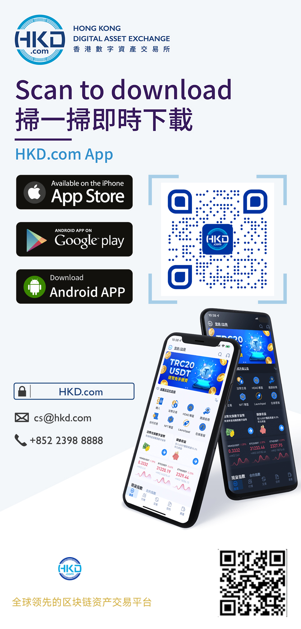 香港交易所，注册高级实名后送20个平台币-零撸矿吧