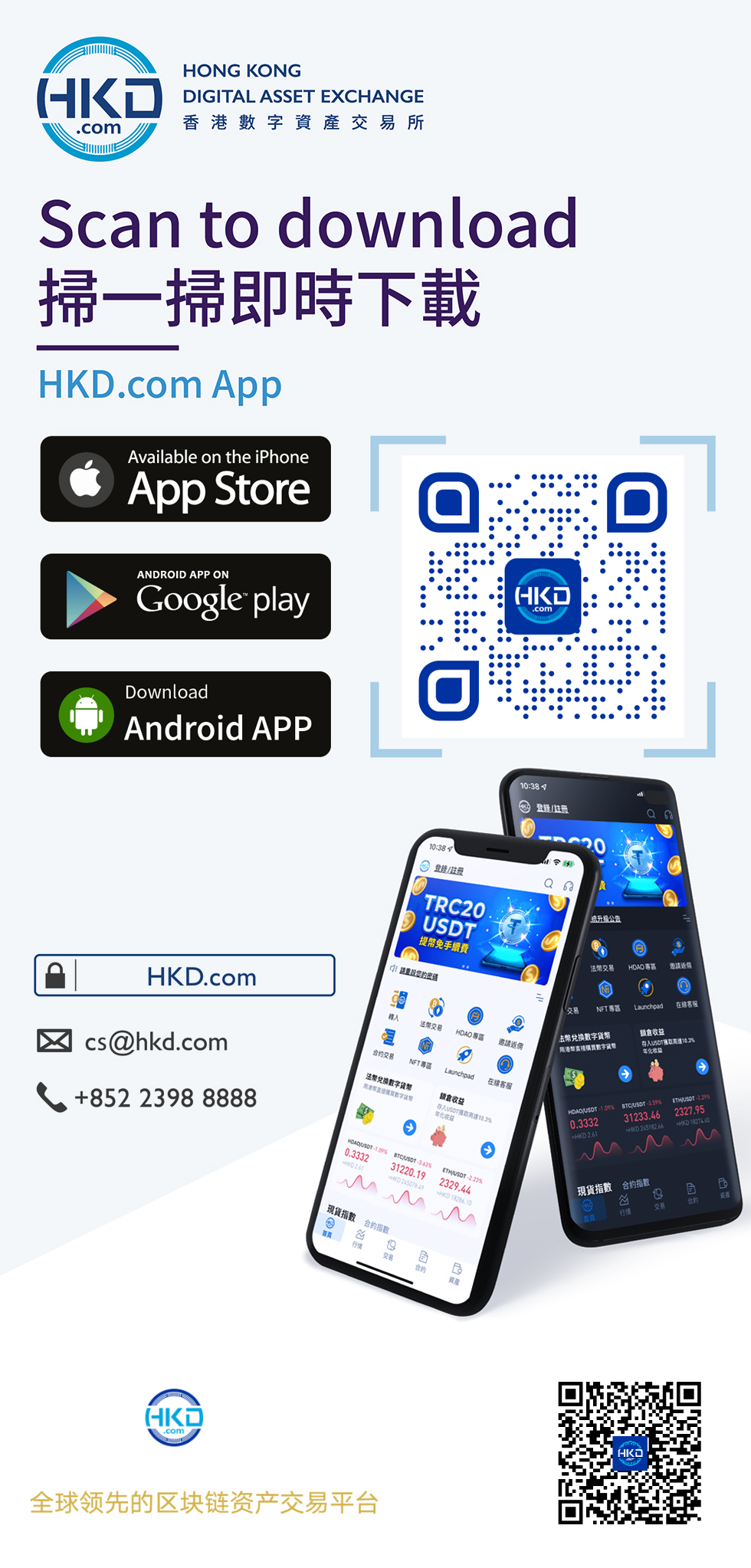 港交所送平台币，数量有限，送完即止！-零撸矿吧