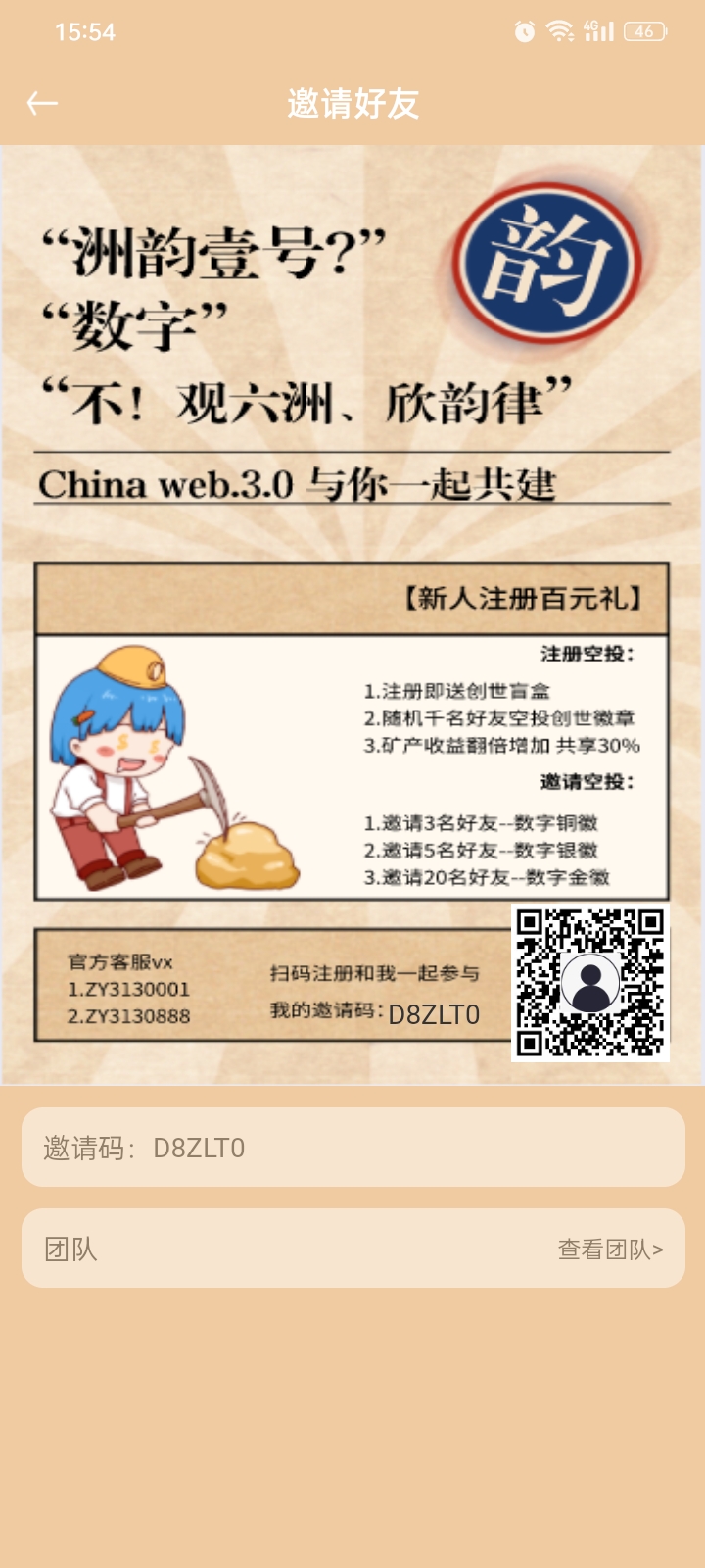 洲韵一号超级首码,core模式-零撸矿吧