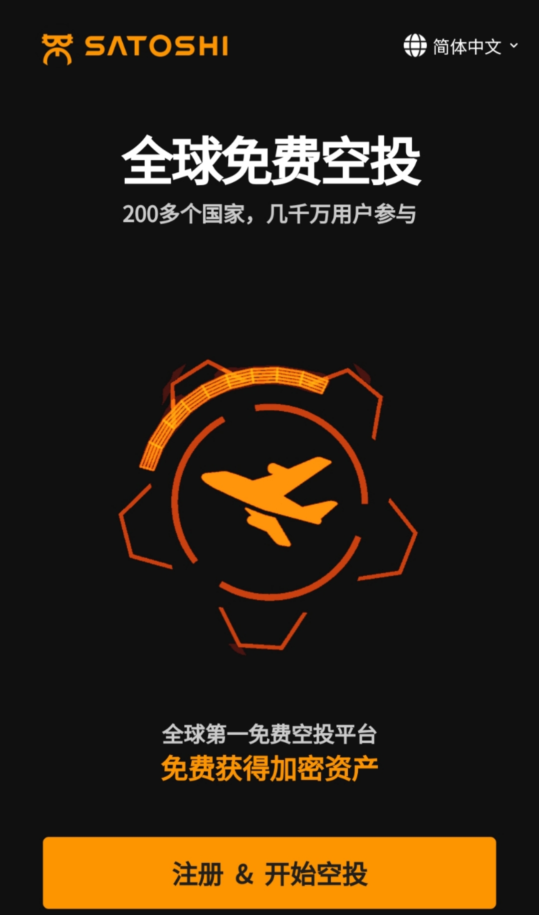 中本聪领空投-零撸矿吧