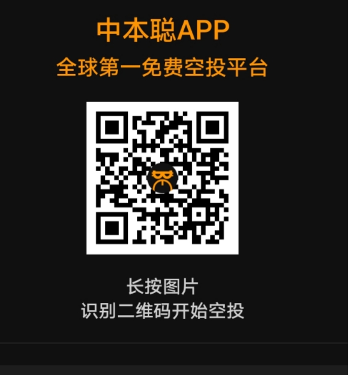 中本聪新活动来了,可以领core,这次千万别再错过!-零撸矿吧
