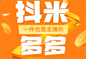 重点推荐零撸抖米多多,团队越大越赚钱,不投资就看视频把钱赚-零撸矿吧