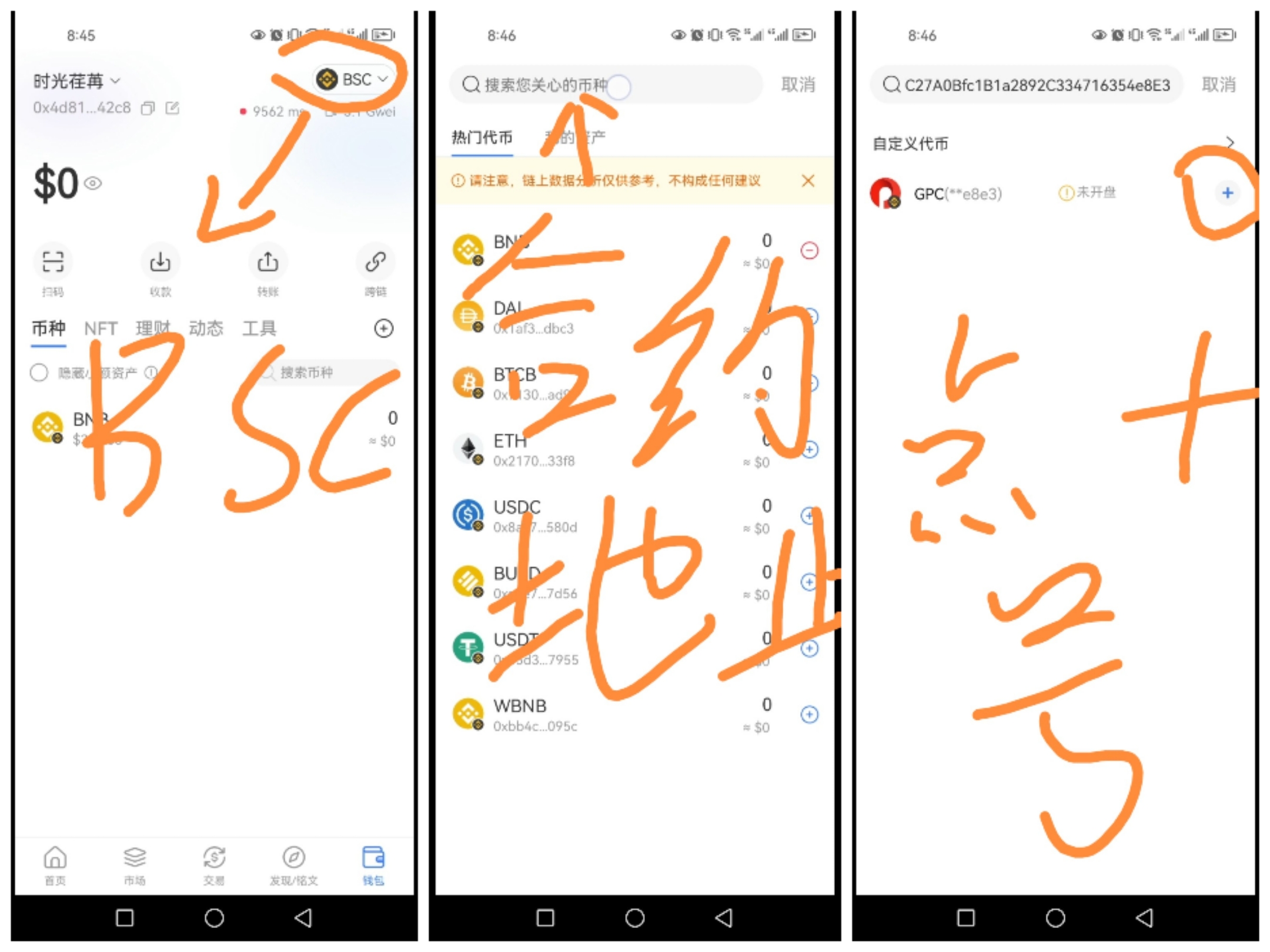 零撸GPC代币的社区空投。挖掘总量为6400万枚-零撸矿吧