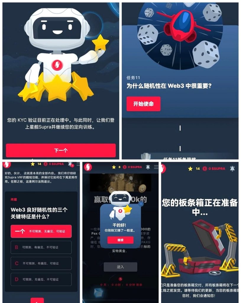 图片[6]-（明牌必撸）零成本擼毛融资2000万美元Supra预言机空投教程