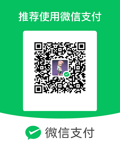 图片[1]-手机矿家赞助打赏页面