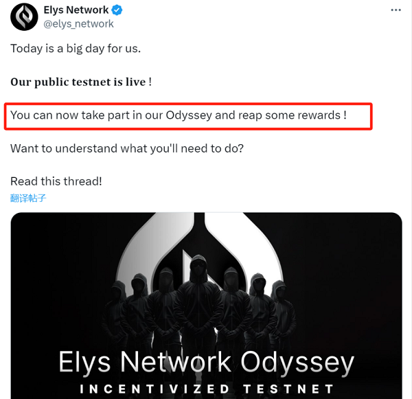 图片[1]-【明牌空投Elys 空投教程】0成本参与Elys Network测试网，已确认巨额空投！