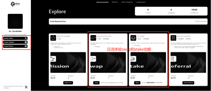 图片[8]-【明牌空投Elys 空投教程】0成本参与Elys Network测试网，已确认巨额空投！