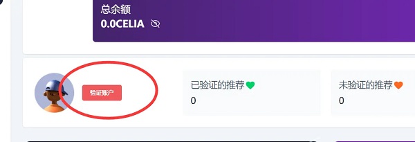 图片[3]-Celia西莉亚交易所平台币手机挖矿下载注册教程