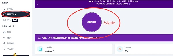 图片[5]-Celia西莉亚交易所平台币手机挖矿下载注册教程