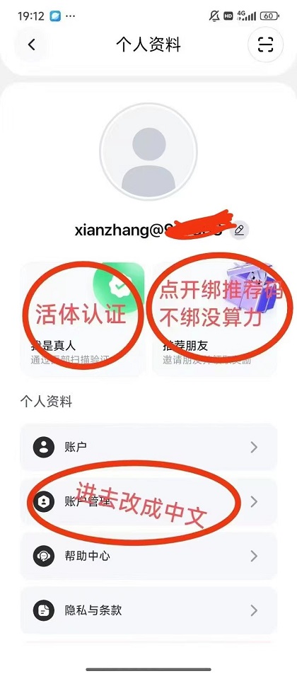 图片[2]-加入 InterLink Network，解锁 Web3 身份认证与移动挖矿新体验！InterLink中文注册挖矿教程！