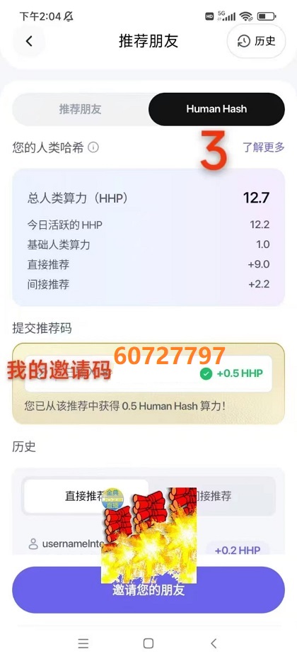 图片[3]-加入 InterLink Network，解锁 Web3 身份认证与移动挖矿新体验！InterLink中文注册挖矿教程！